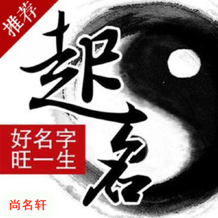 长岛宝宝起名