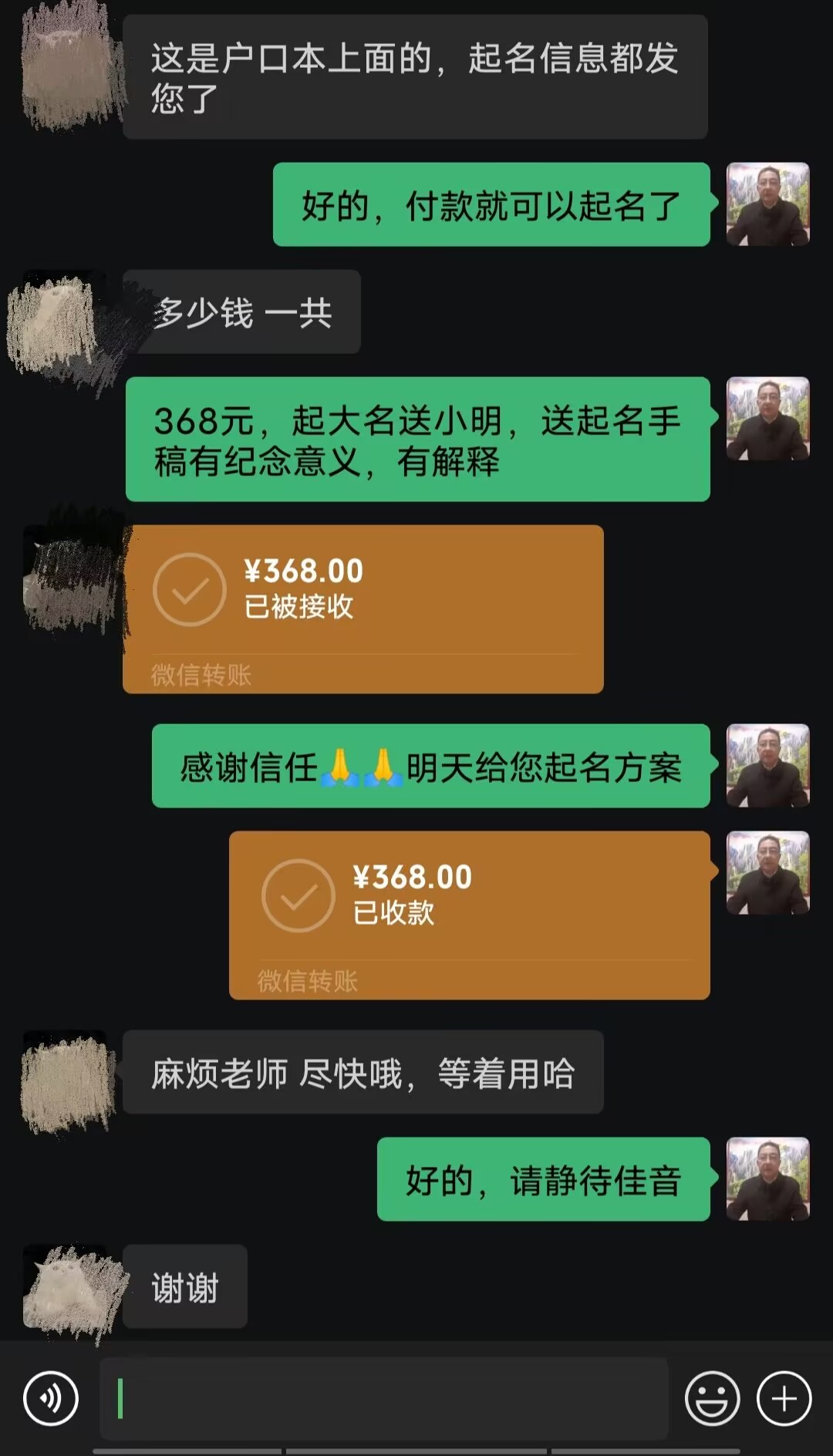 长岛起名案例，感谢支持
